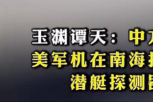 Shams：兰德尔康复顺利目标本赛季复出 阿努诺比预计2-3周回归